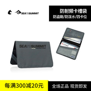 SEATOSUMMIT超薄卡包驾照证件位一体防盗刷卡男女士迷你钱包通用