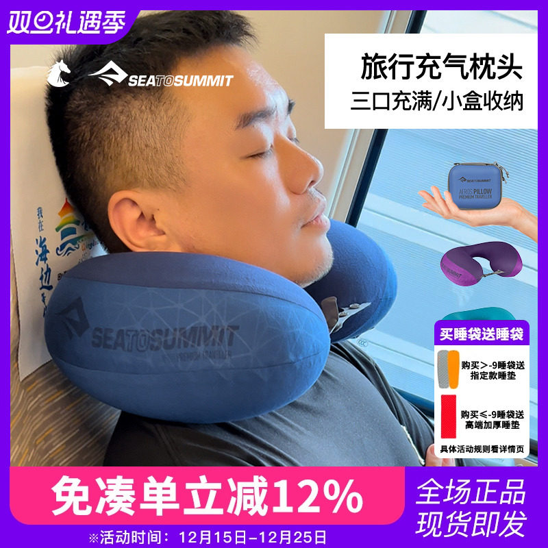 充气便携长途飞行睡觉神器u型枕