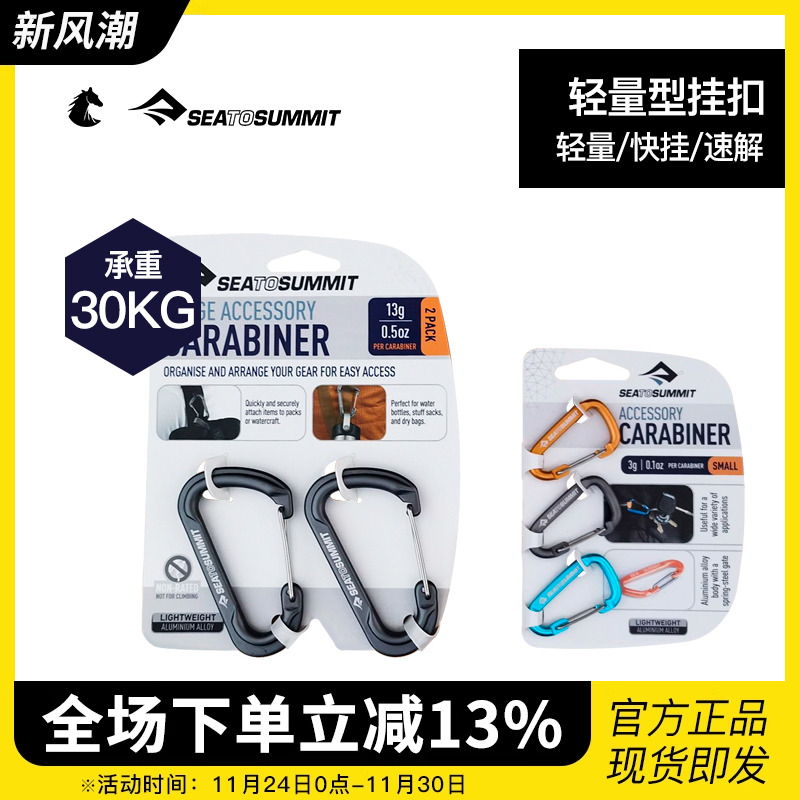 户外小快挂钥匙扣多功能挂扣配饰