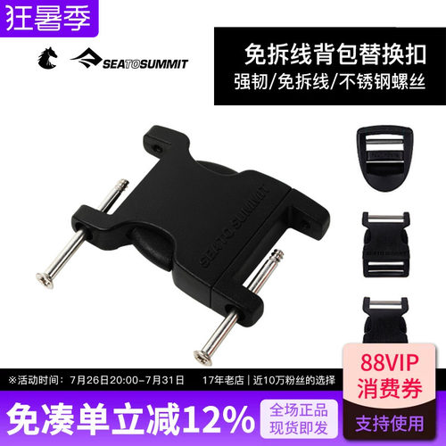 塑料加厚尼龙配件替换背包扣