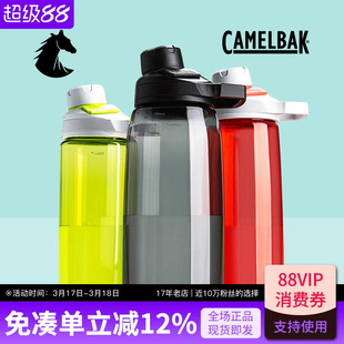 CAMELBAK美国驼峰户外运动水杯男女健身大容量便携杯子tritan水壶