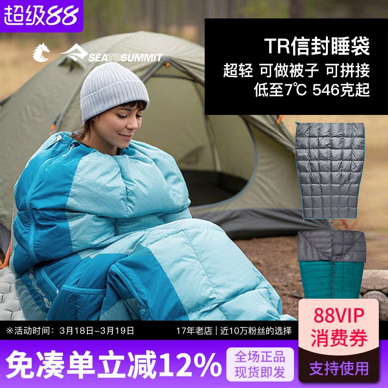 SEATOSUMMIT睡袋大人夏季户外登山露营羽绒信封超轻便携防寒单人