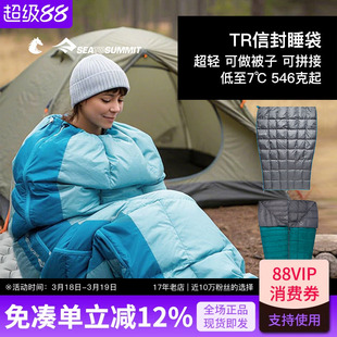 SEATOSUMMIT睡袋大人夏季户外登山露营羽绒信封超轻便携防寒单人