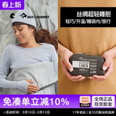 SEATOSUMMIT旅行便携式 隔脏酒店真丝绸睡袋内胆夏桑蚕丝超轻旅游