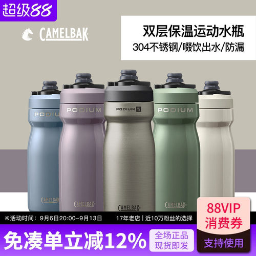 驼峰不锈钢骑行保温保冷运动水壶