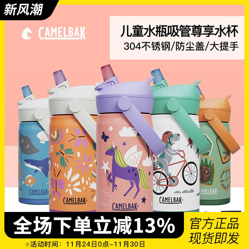驼峰304不锈钢儿童咬嘴吸管水瓶