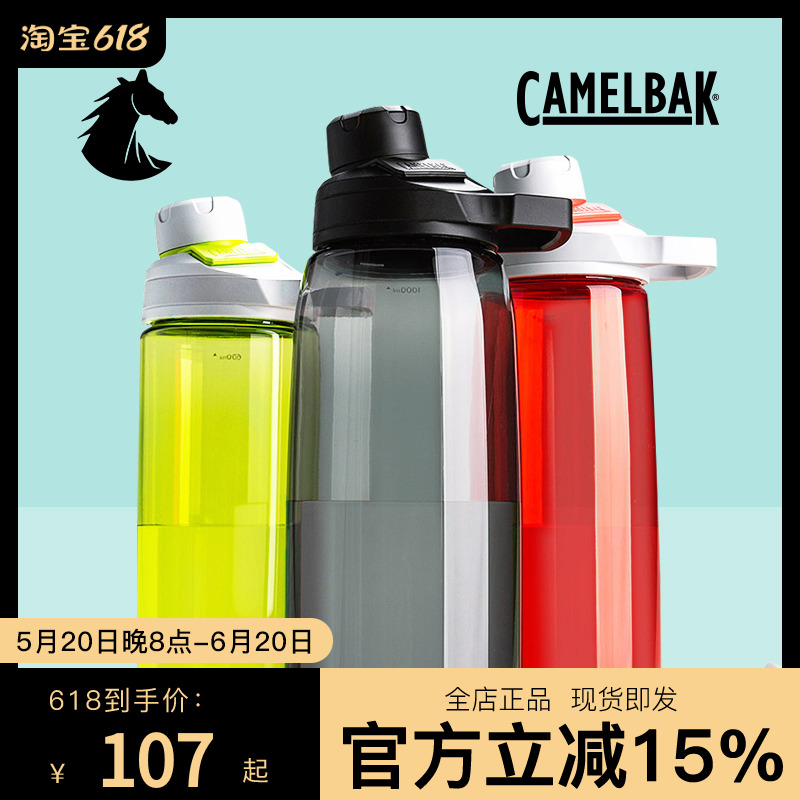 tritan杯子CamelBak运动旅行