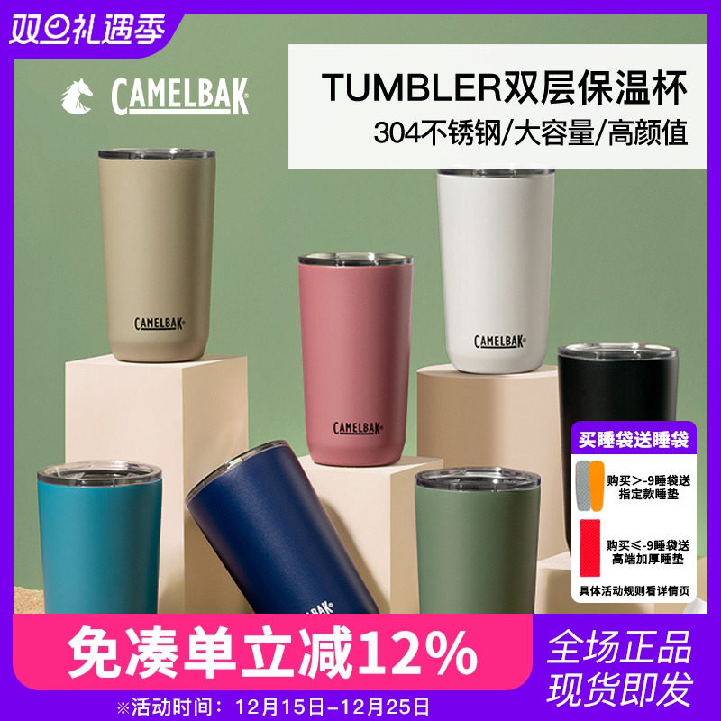 Camelbak不锈钢保温杯大容量便携