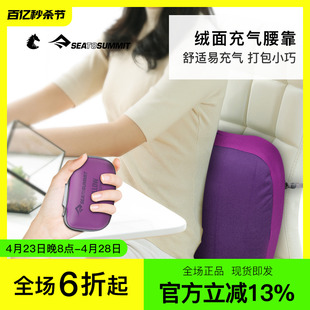 SEATOSUMMIT充气靠腰上班族办公室座椅子护腰垫户外旅行便携枕头
