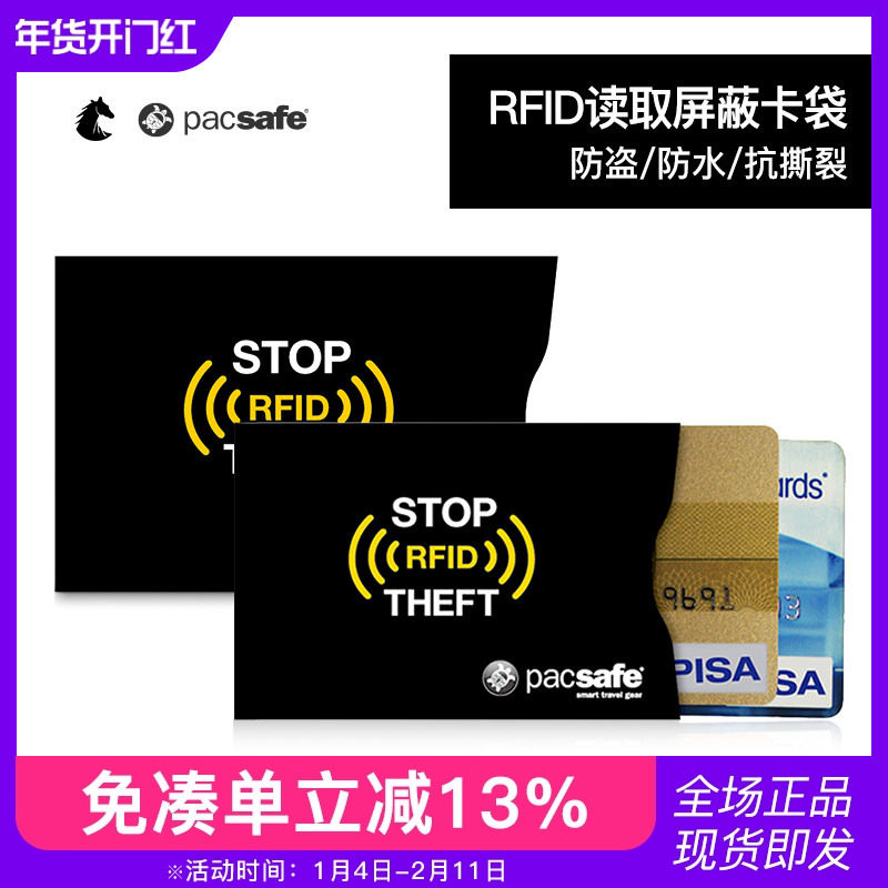 PACSAFE防盗刷卡套超薄铝箔纸抗撕裂RFID防水防消磁卡套超轻出国