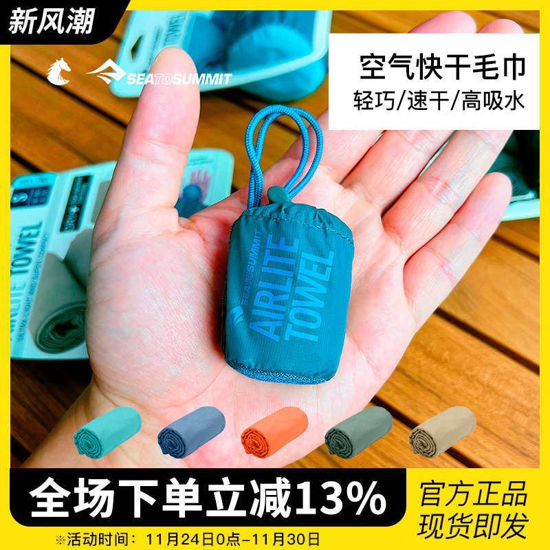 STS空气快干毛巾压缩超小吸水强