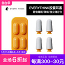 EVERYTHINK耳塞睡眠睡觉专用超级隔音降噪防噪声静音硅胶胶囊