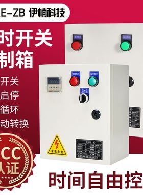 间歇循环自动定时器延时断电路灯时控开关控制箱大功率时间继电器