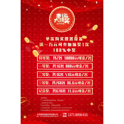 泊菲莱氙灯光源光催化模拟太阳光