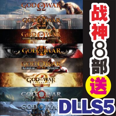 战神1~5起源+升天/弑神自封中文单机PC电脑模拟器送DLSS5电影画质