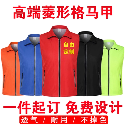 10反光背心定制工作服宽松马甲定制印logo志愿者义工公益宣传