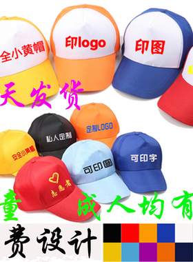 培训班定做儿童太阳帽印春游帽子夏令营学生托管休闲时尚广告帽