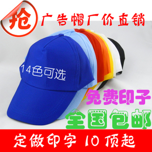 定制广告帽志愿者帽 广告帽定制 儿童 幼儿 广告帽子定制logo印字