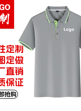 polo衫定制工作服t恤短袖翻领超市导购员工衣印字广告文化衫订做