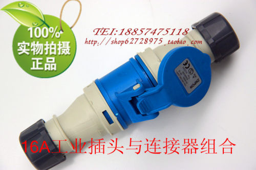IEC CEE 16A插头 工业防水连接器 航空插座IP44工业连接器PDU专用