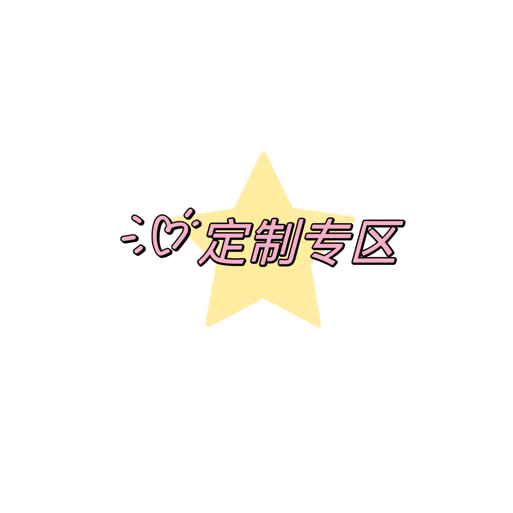 手机链钥匙扣车挂水壶挂包挂定制