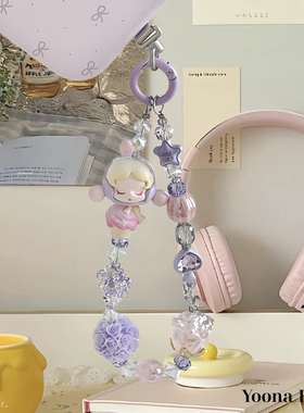 原创海蒂珠紫芋泥啵啵SP锆石水钻高级品质泡泡玛特萌粒手机链挂绳