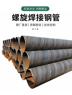 螺旋管高频焊接钢管外径1020大口径螺旋钢管埋弧焊接管钢管桩防u.