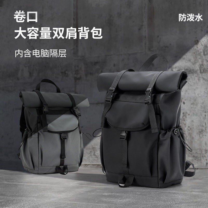 法国专柜MKDN卷口背包卷盖双肩包大容量休闲旅行包大学生电脑书包