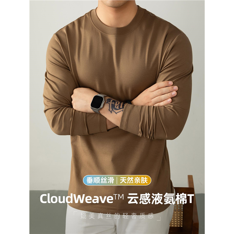 MAROLIO~云感液氨丝光棉长袖T恤男打底衫秋冬纯白色亲肤高级上衣