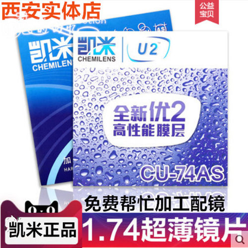 凯米韩国超薄高度防蓝光近视眼镜
