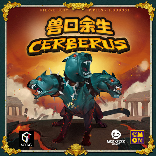 兽口余生正版中文桌游Cerberusvv