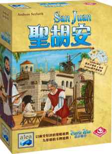 【指尖桌游】圣胡安 第二版含两扩 策略卡牌 中文正版 现货