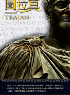 【指尖桌游】正版中文 图拉真 Trajan 聚会策略经典桌游 现货