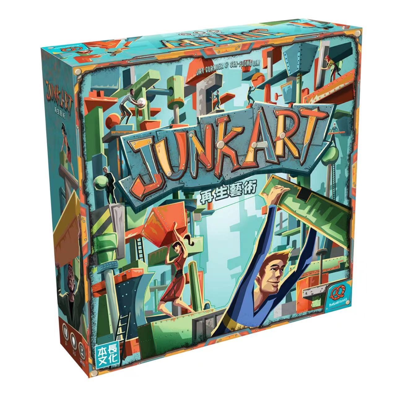 积木艺术再生艺术桌游正版中文