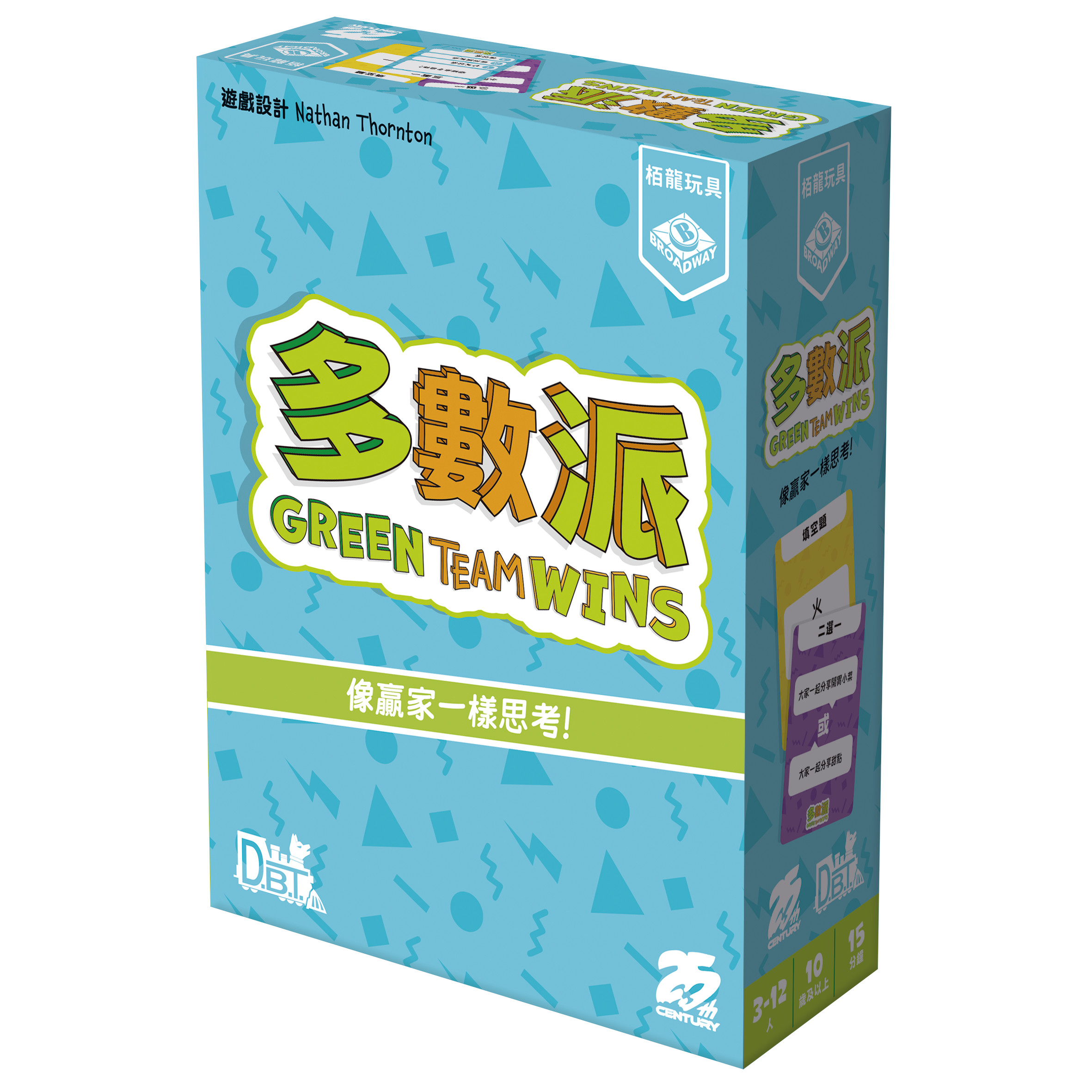 多数派大盒12人Green Team Wins正版中文桌游金极客大奖提名耐玩