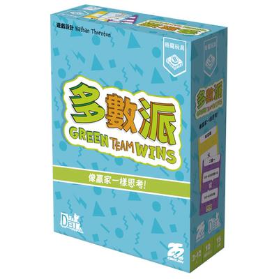 多数派大盒12人聚会正版中文桌游