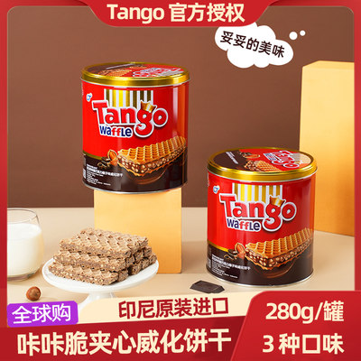 tango印尼巧克力榛子味威化饼干