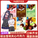 明治Meiji雪吻巧克力网红草莓牛奶榛子抹茶休闲零食情侣礼物
