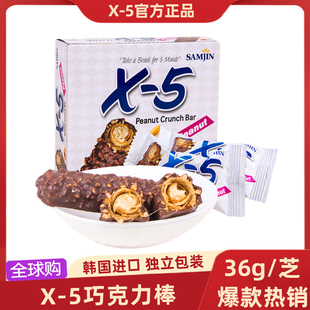 韩国进口零食X5夹心巧克力棒能量棒三进花生香蕉奥利奥味休闲食品