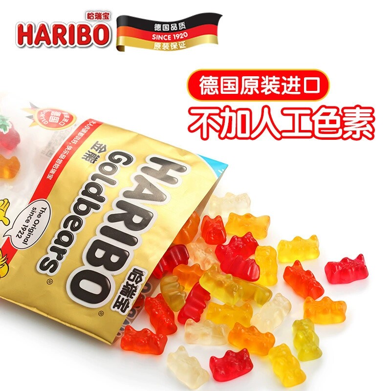 德国进口haribo哈瑞宝金熊小熊软糖酸绳子糖果酸水果橡皮糖零食品