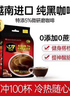 g7越南进口纯黑咖啡燃减学生美式速溶冲调咖啡粉饮品100包