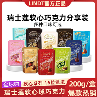 Lindt瑞士莲软心球黑白牛奶巧克力进口零食品结婚喜糖送礼物年货
