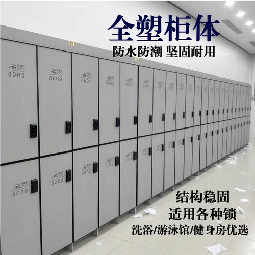顺泰固塑料更衣柜游泳馆换衣柜