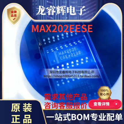 MAX202EESE MAX202EESE+T RS-232收发器驱动器 SOP-16 全新原装