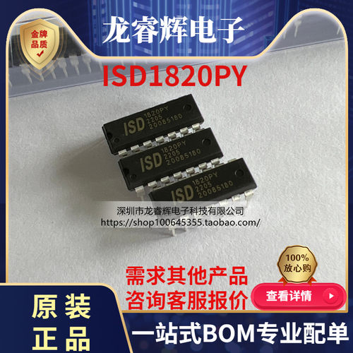 ISDISD1820PY原装现货