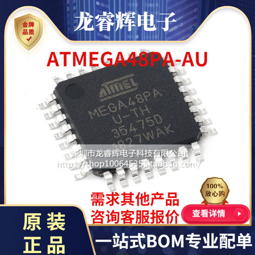现货ATMEGA48PA-AU8A 48PA 88PA 168PA QFP32 单片机 MCU