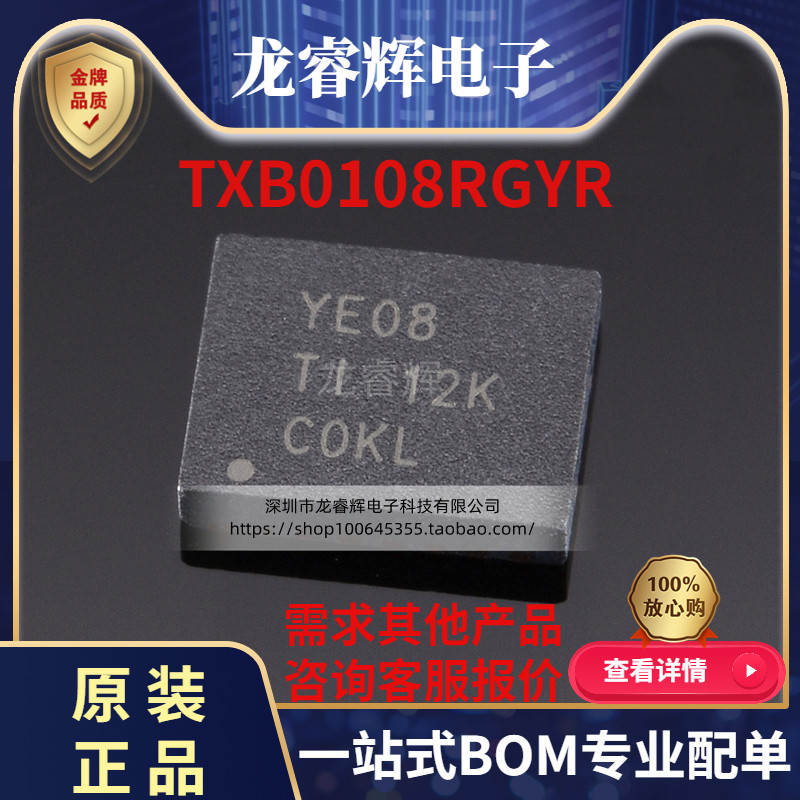 TXB0108RGYR全新原装现货