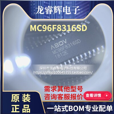 直拍 MC96F8316SD SOP32 AB0V16位单品机芯片原装现货 MC96F8316D