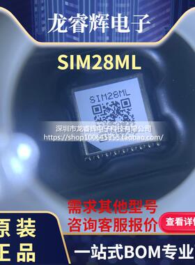 定位GPS模块SIM28ML SIM28M 位快小体积GPS导航模块 原装正品现货