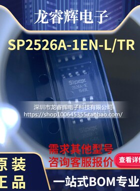 SP2526A-1EN-L/TR SP2526A-1EN 2526A-1E SOP8 全新原装 可直拍